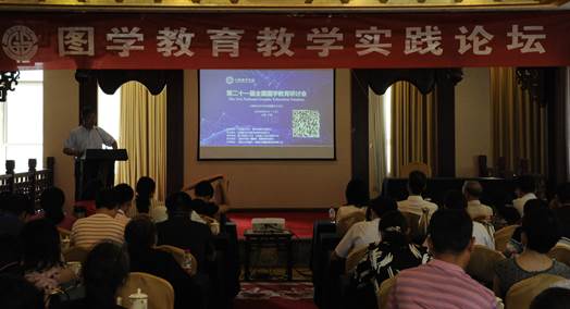 图学威廉希尔实践论坛分会场